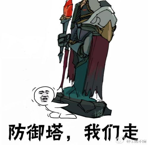  lol表情包