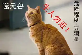 猫咪呕吐表情包噬元兽