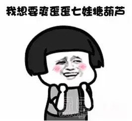 六一儿童节就该这么过系列表情六一儿童节就该这么过各种吃系列表情素材包高清版软件下载 六一儿童节就该这么过系列表情六一儿童节就该这么过各种吃系列表情素材包高清版软件下载