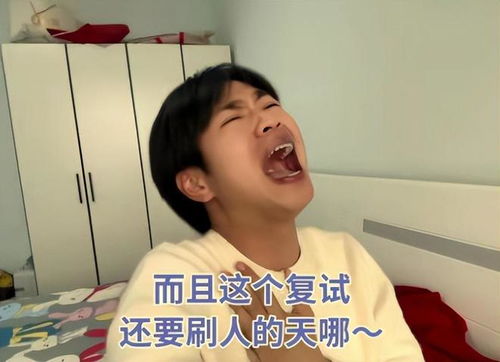  网红小徐考研成绩超国家线66分,担心复试被问四级为啥考了4次