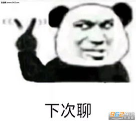  主要是没钱熊猫图片主要是没钱表情包下载乐游网游戏下载