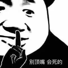  沙雕表情包我没有不开心我心里都乐开花了
