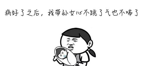  潮汕女人啥都能忍,唯独会被这个病吓破胆