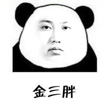  ps怎么把一张脸的颜色变成白色然后就留下表情就像熊猫金馆长的表情那种