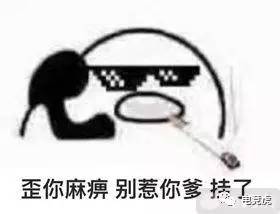 扒了你表情包打电话