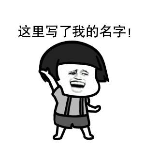  幸福感爆棚了我们做了一套长沙人专属表情包,用它