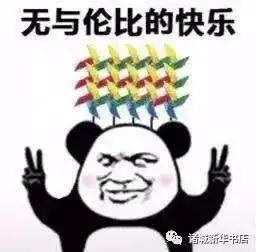 盼星星,盼月亮,神兽终于要归笼了开学用书都准备好了吗 盼星星,盼月亮,神兽终于要归笼了开学用书都准备好了吗