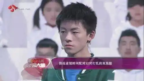 围观世界记忆锦标赛选手再登江苏卫视最强大脑舞台 围观世界记忆锦标赛选手再登江苏卫视最强大脑舞台