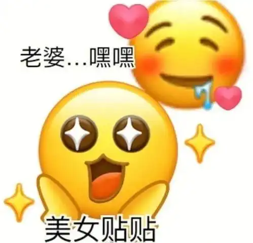  男生为什么不能发丸子的表情今日头条
