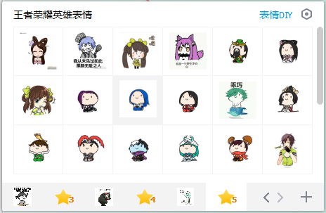  王者荣耀表情包免费下载王者荣耀萌英雄表情包1.0
