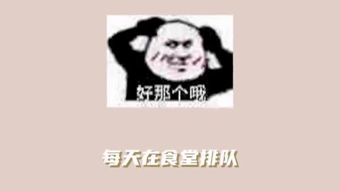  hello,1元外卖有没有你可真的亏大了真的开心
