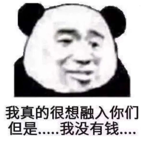  聊天必备表情包别人参加女团我打开美团