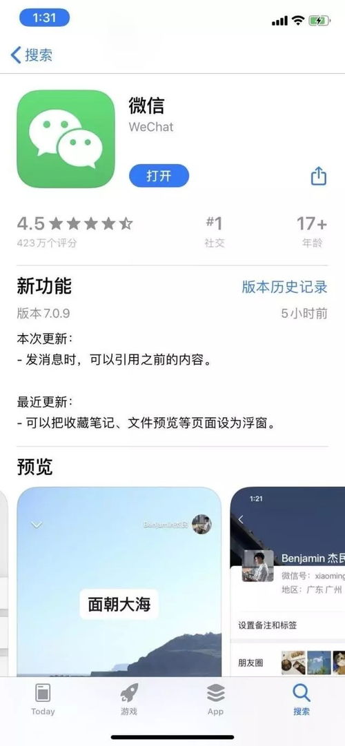  微信更新朋友圈回复可以添加表情包啦