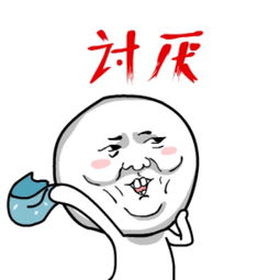  贱表情