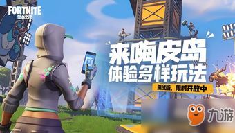  堡垒之夜2019年1月30日更新了什么1月30日更新内容一览