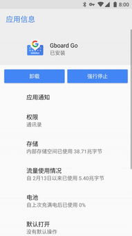  轻量版的原生android好用吗我用自己的手机体验了androidgo
