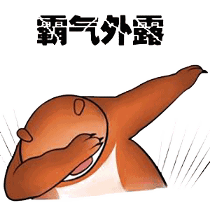 不屑表情包图片 图库抖