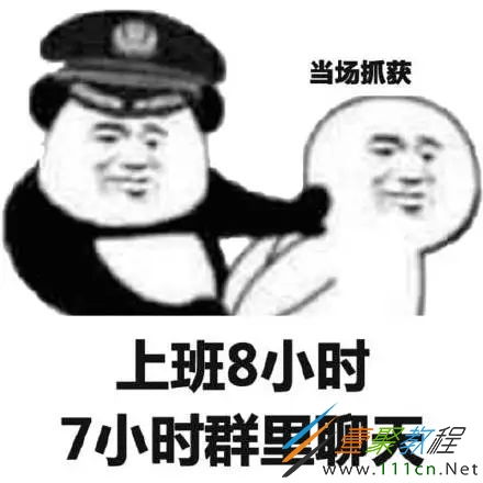  抖音说了多少遍了我们是正规群表情包有哪些表情包分享