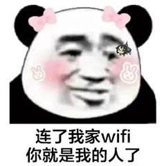  撩人熊猫头表情包嘴甜是因为心甜,心甜是因为有你