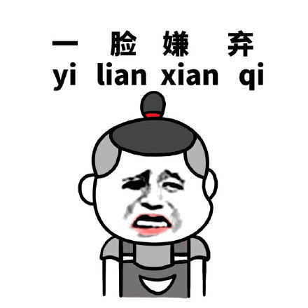 草莓果酱ox翻白眼gif动图表情包动图oxgif翻白眼表情