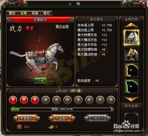 大q表情包烈火战神