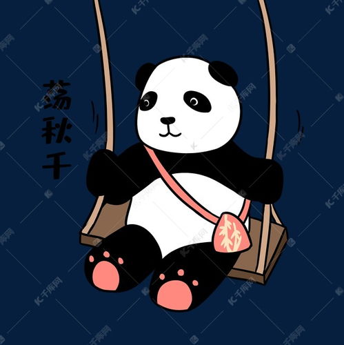  熊猫荡秋千表情包素材图片免费下载千库网