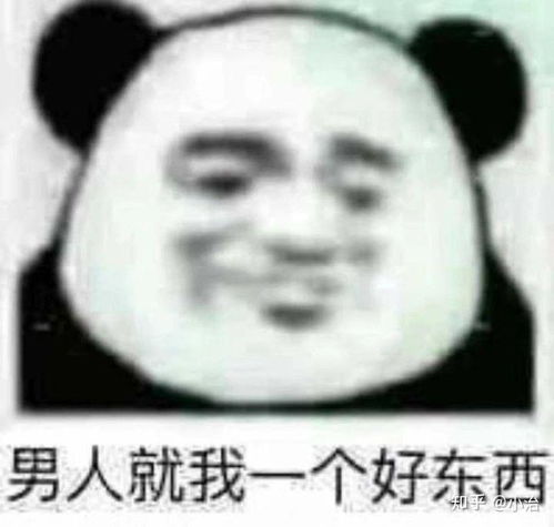  有没有好兄弟的表情包
