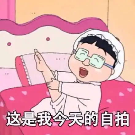 早点睡深夜放毒美食表情包晚安快睡吧深夜放毒美食表情包 早点睡深夜放毒美食表情包晚安快睡吧深夜放毒美食表情包