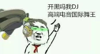  开黑吗我亚索贼6表情包