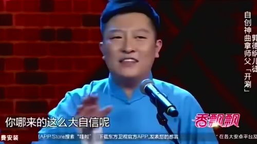  德云社烧饼自称美男子,德云社颜值担当郭德纲表情亮了