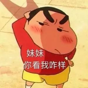  表情包蜡笔小新7.0