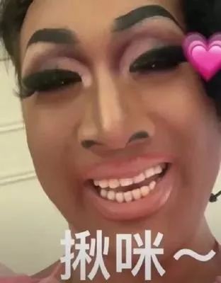  你们别再这样化妆了真的很丑丑丑