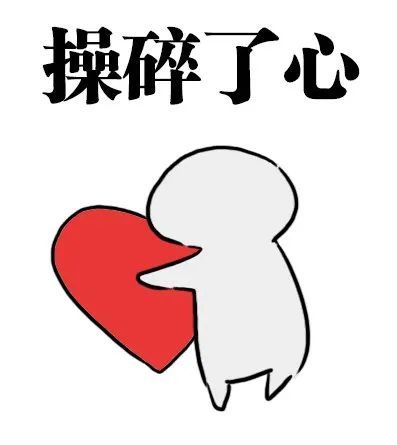 动图表情包生成脸红心跳