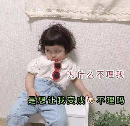  男朋友不理我的套路表情包是想让我变成狗不理吗