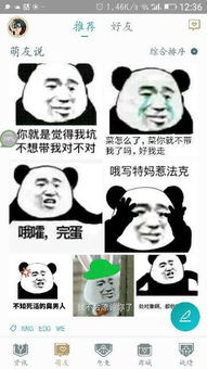  掌盟app里的萌友圈,大家发的这些表情包都是在哪找的