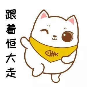  月底钱包凉凉快来加入恒房通吧