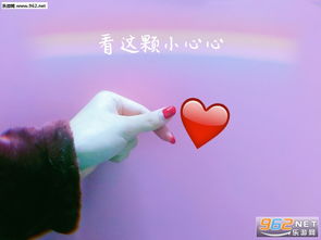  看这颗小心心粉红少女表情包彩虹小心心撩汉表情包下载乐游网游戏下载