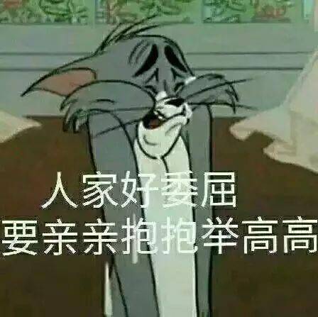 米老鼠表情包搞笑沙雕沙