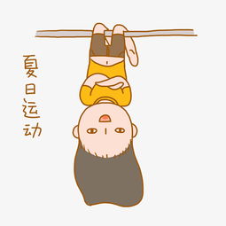  夏日清凉手绘卡通可爱搞笑少女夏日运动表情包图片素材其他格式下载卡通手绘边框大全