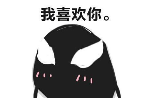  爱情寄生虫是什么意思爱情毒液是什么梗