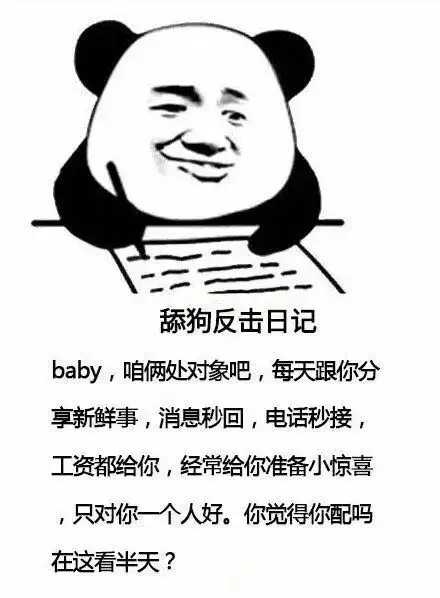 舔狗反击日记表情包无水印高清完整版app下载舔狗反击日记表情包v1.0安卓版腾牛安卓网 舔狗反击日记表情包无水印高清完整版app下载舔狗反击日记表情包v1.0安卓版腾牛安卓网