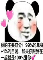  我的主要成分表情包图片好玩吗我的主要成分表情包图片怎么玩用户评论
