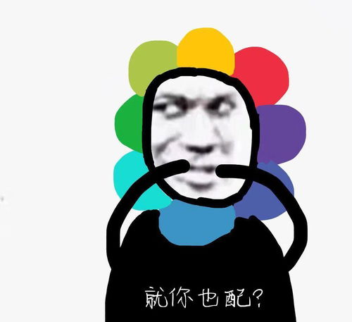  熊猫头表情包i人生到底是什么不太懂啊