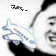  最近很火的爆笑飞机沙雕图我都玩火箭了,弟弟还在玩飞机呼呼呼