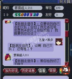  梦幻西游天罡被区霸承包了吗杀不过居然说是他买的