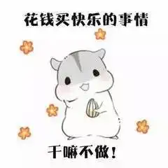 重要通知来亿合城吃饭,一定记得带上这张能生钱的卡 重要通知来亿合城吃饭,一定记得带上这张能生钱的卡