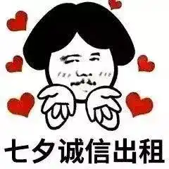 爱你呀表情包七夕