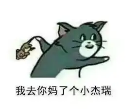 这个表情出自哪个人 这个表情出自哪个人