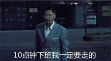 阿伟表情包你很勇