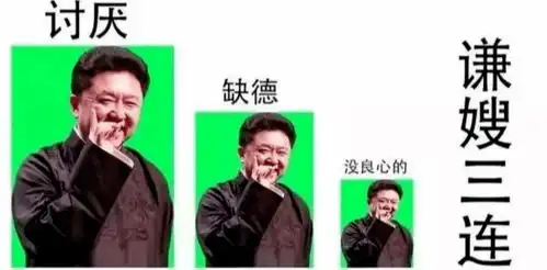 自从跟于谦学会捧哏式聊天,我再也不怕尬聊了 自从跟于谦学会捧哏式聊天,我再也不怕尬聊了